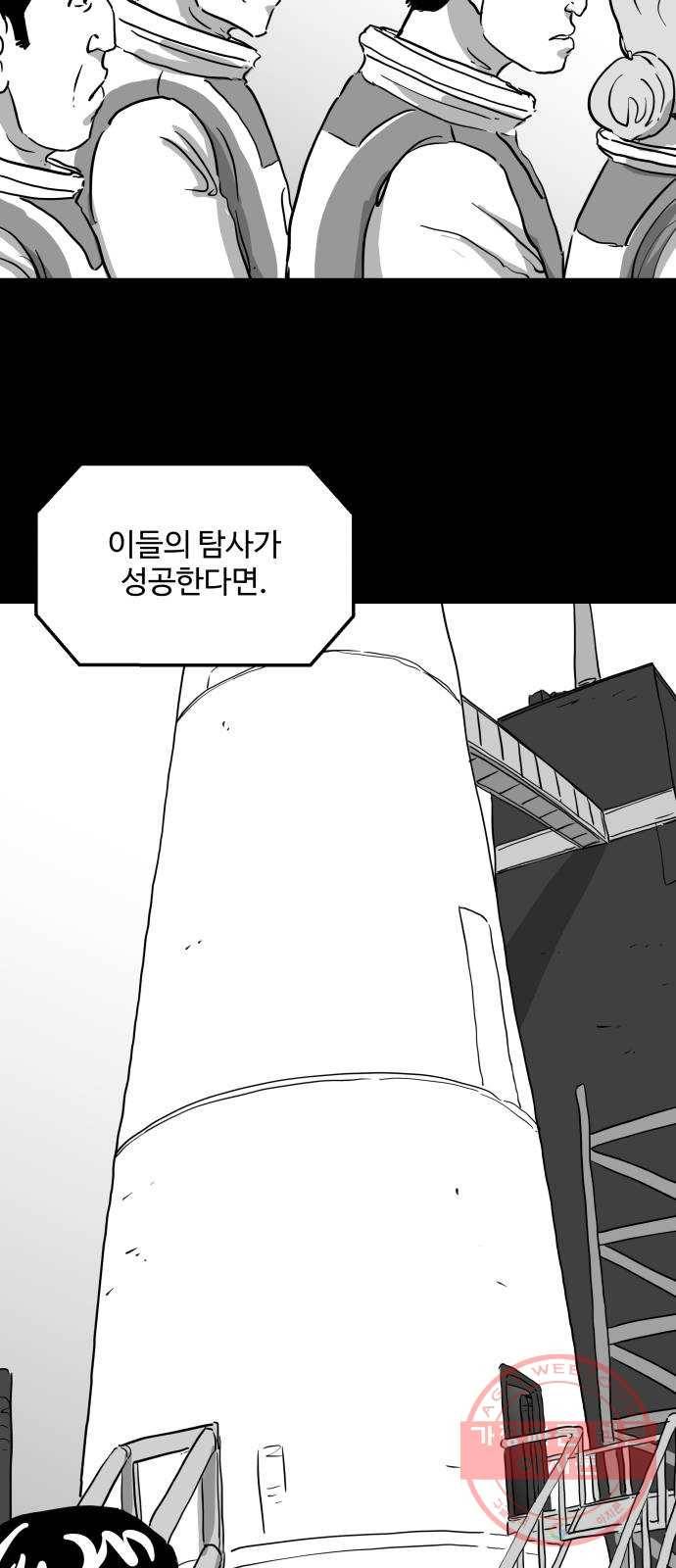 로그아웃 122화 로그아웃 (7) 12