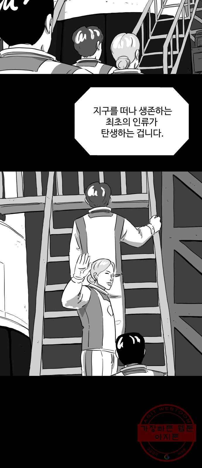로그아웃 122화 로그아웃 (7) 13