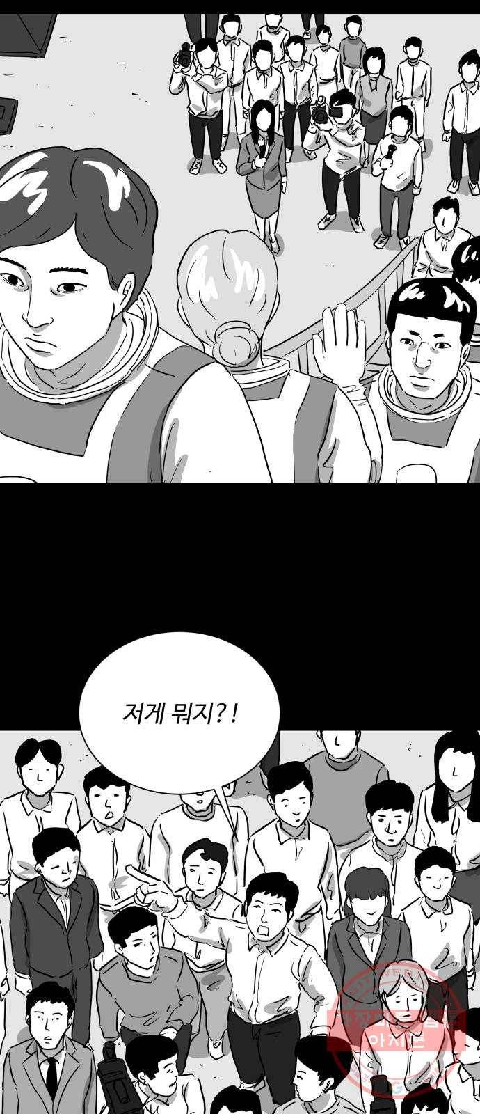 로그아웃 122화 로그아웃 (7) 14