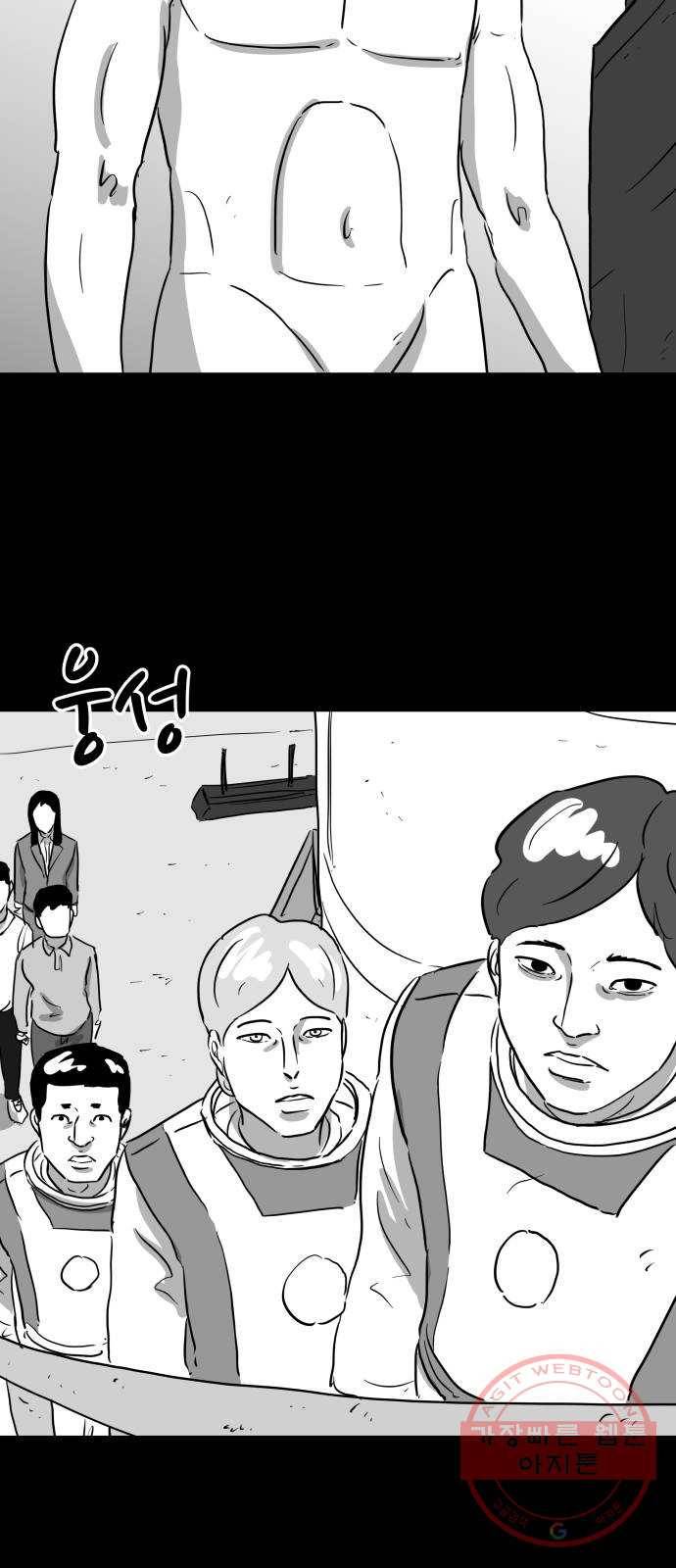 로그아웃 122화 로그아웃 (7) 17