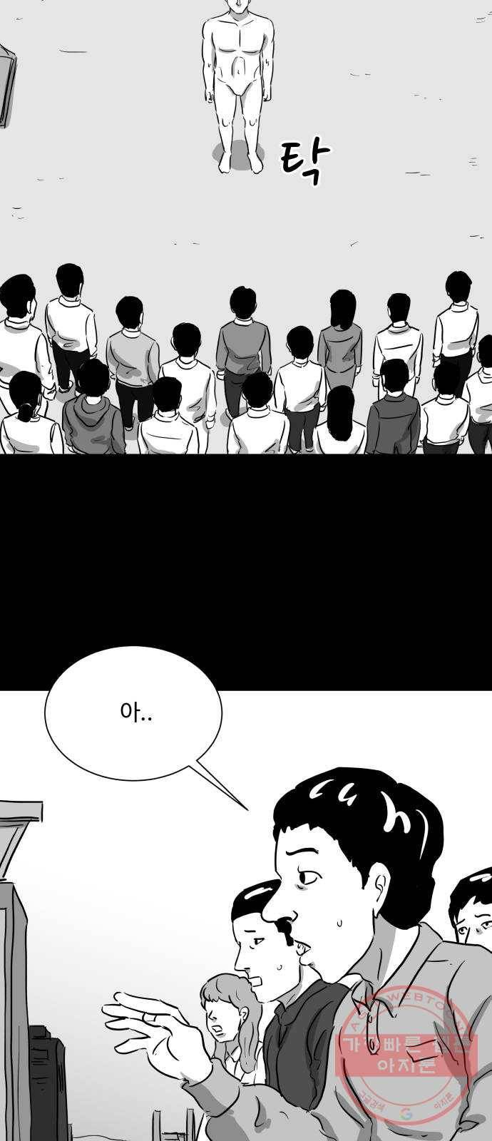 로그아웃 122화 로그아웃 (7) 20