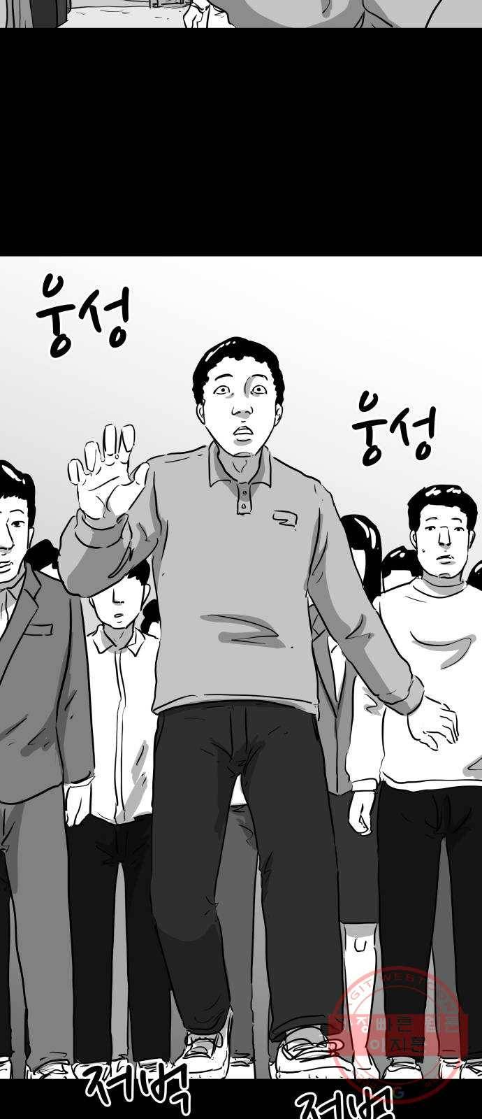로그아웃 122화 로그아웃 (7) 21