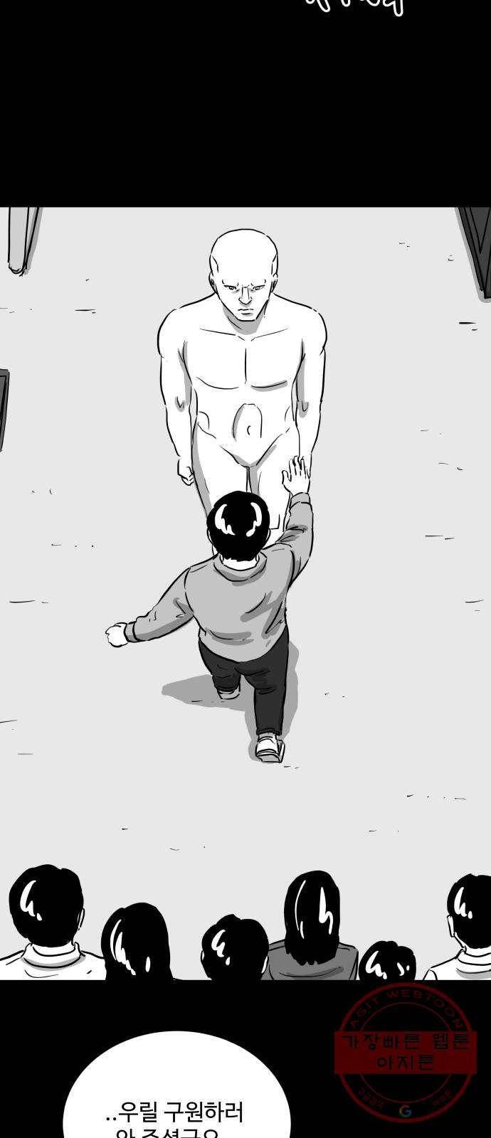 로그아웃 122화 로그아웃 (7) 22