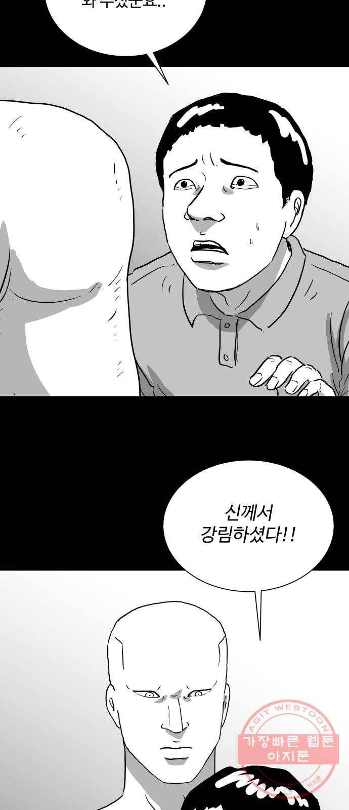 로그아웃 122화 로그아웃 (7) 23