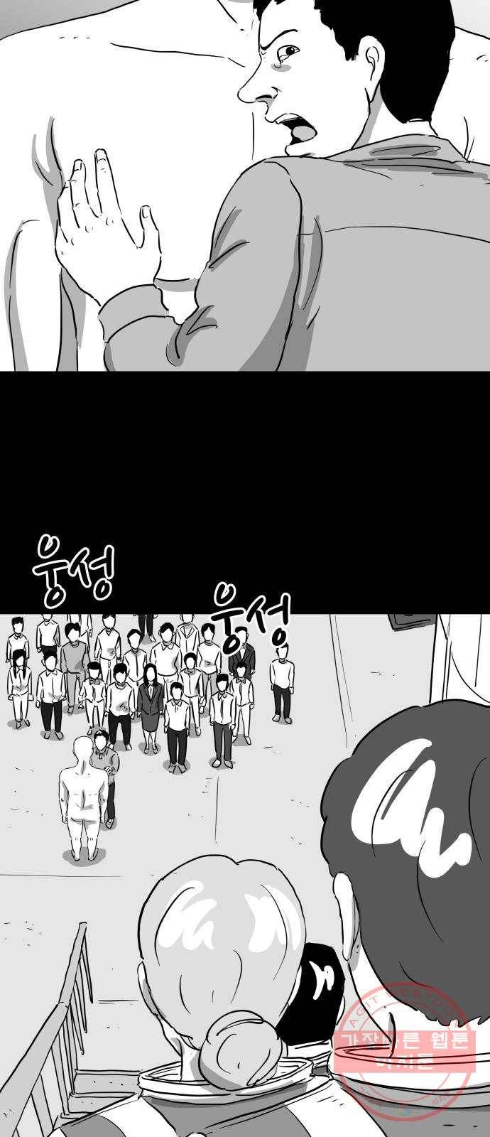 로그아웃 122화 로그아웃 (7) 24