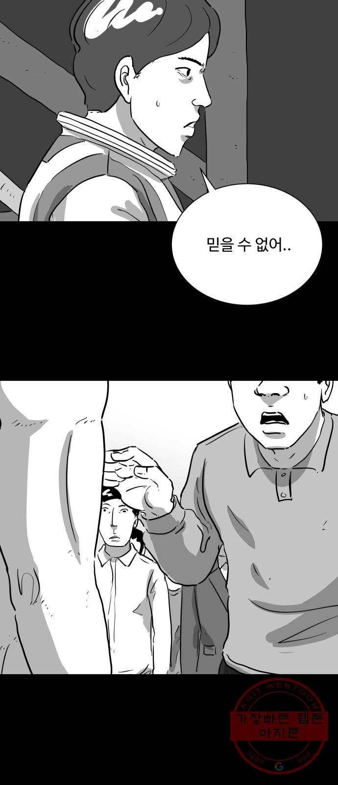 로그아웃 122화 로그아웃 (7) 26