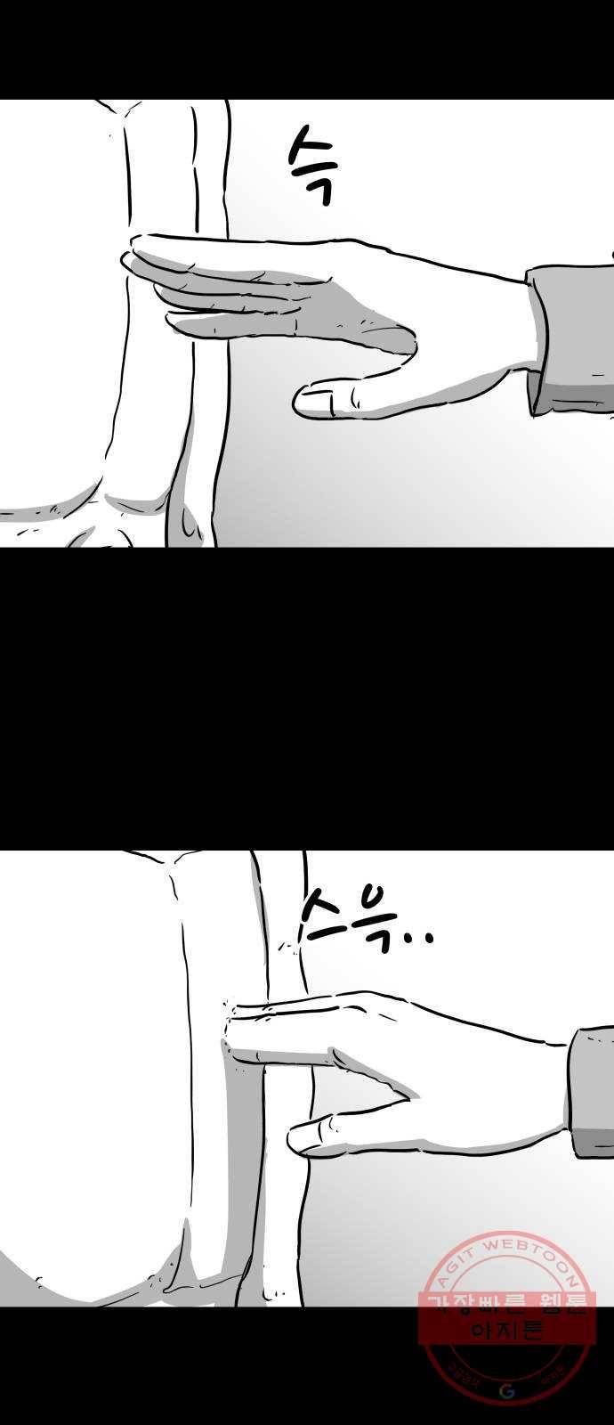 로그아웃 122화 로그아웃 (7) 27