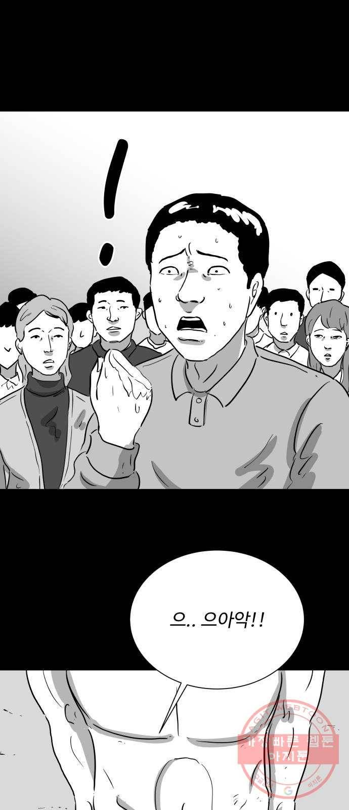 로그아웃 122화 로그아웃 (7) 28