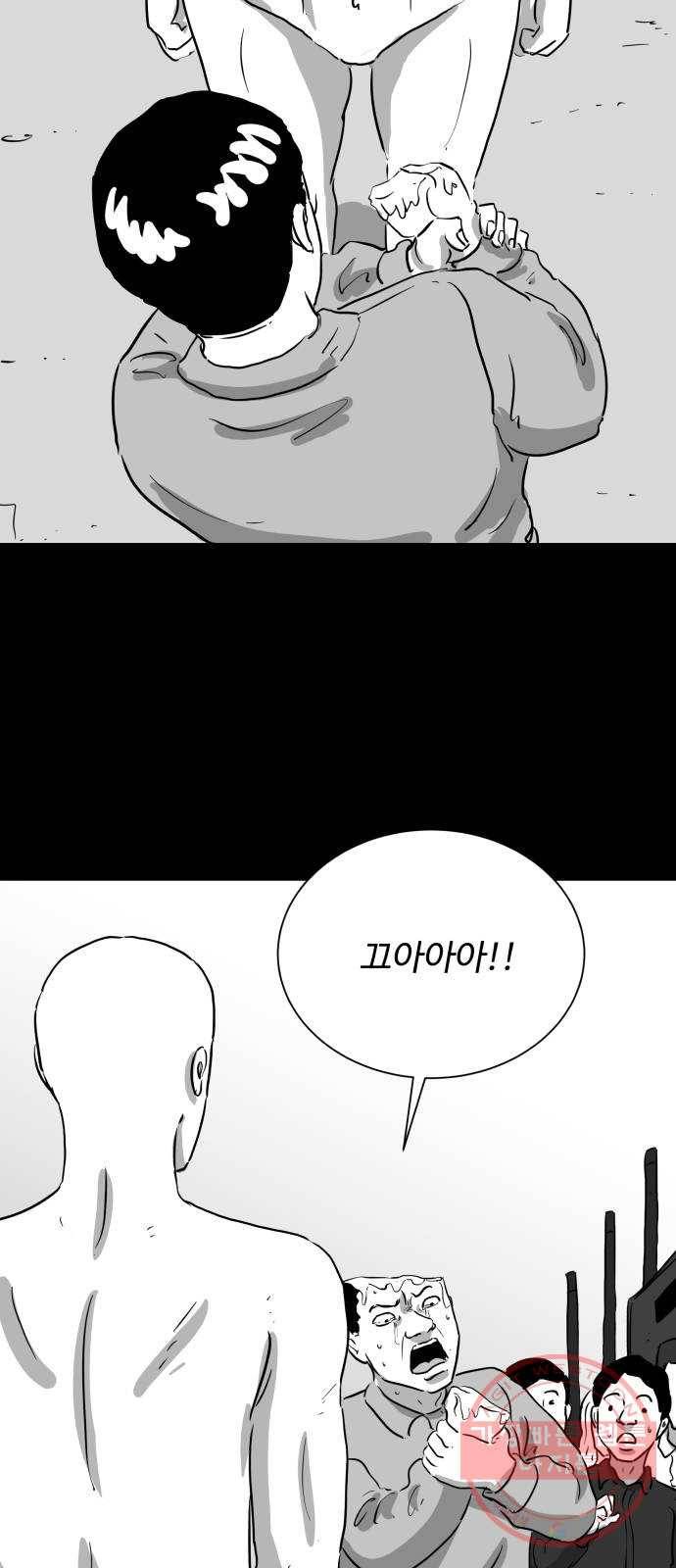 로그아웃 122화 로그아웃 (7) 29