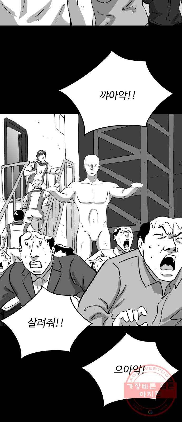 로그아웃 122화 로그아웃 (7) 30