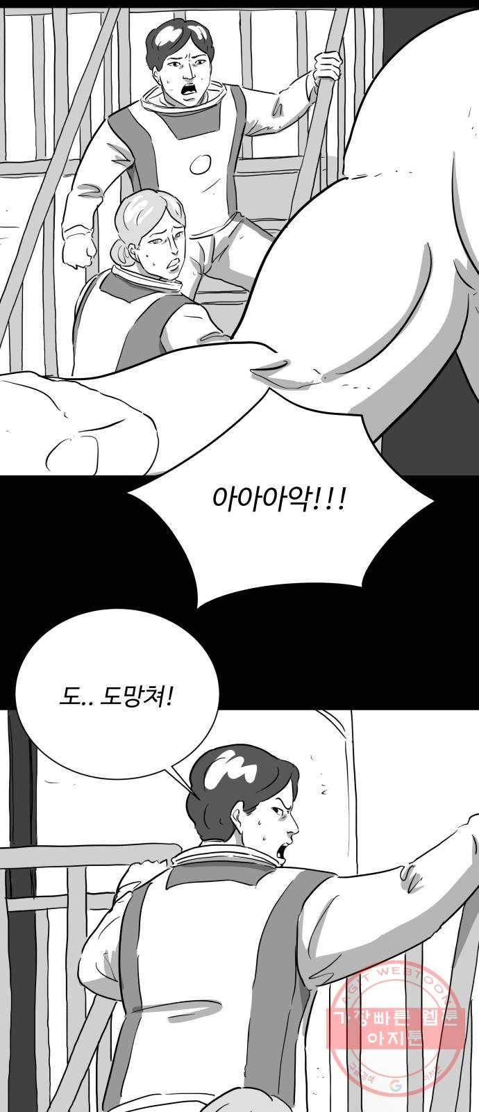 로그아웃 122화 로그아웃 (7) 31