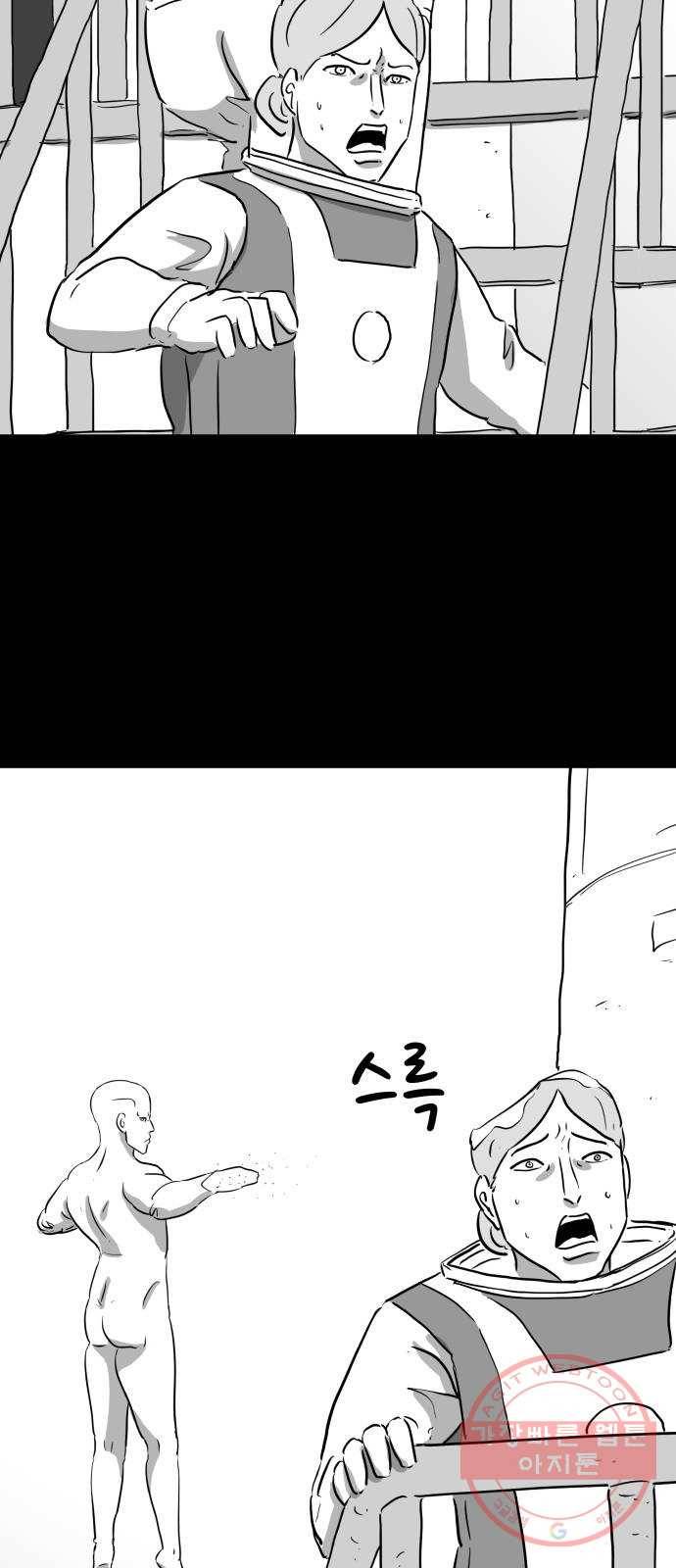 로그아웃 122화 로그아웃 (7) 32