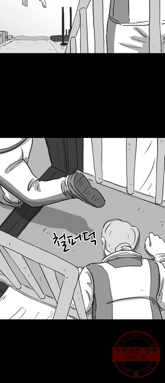 로그아웃 122화 로그아웃 (7) 33