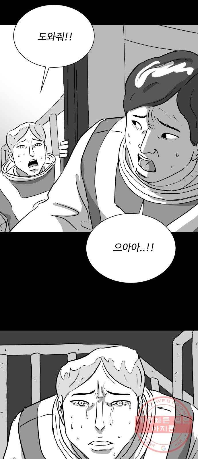 로그아웃 122화 로그아웃 (7) 34