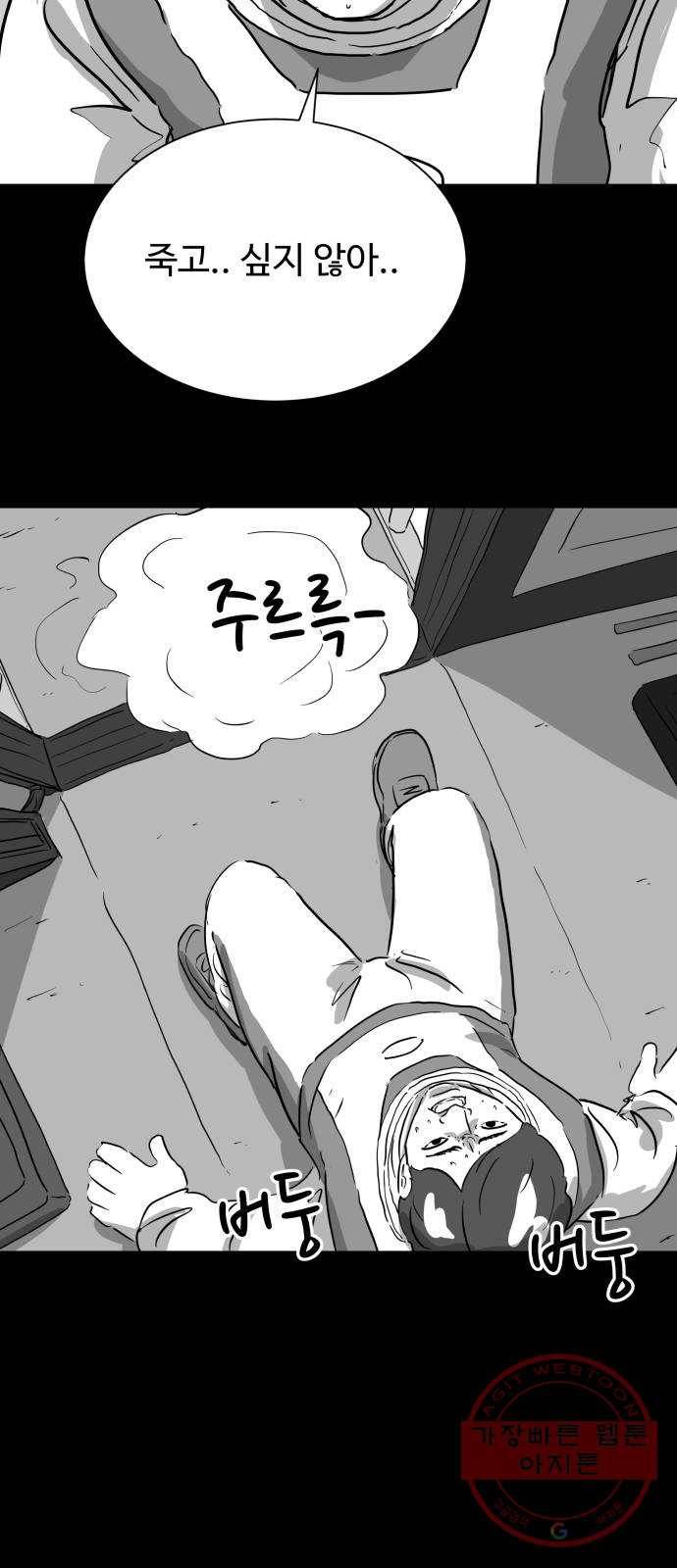 로그아웃 122화 로그아웃 (7) 35