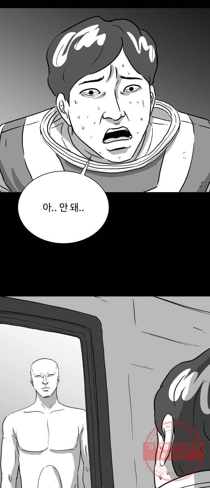 로그아웃 122화 로그아웃 (7) 36