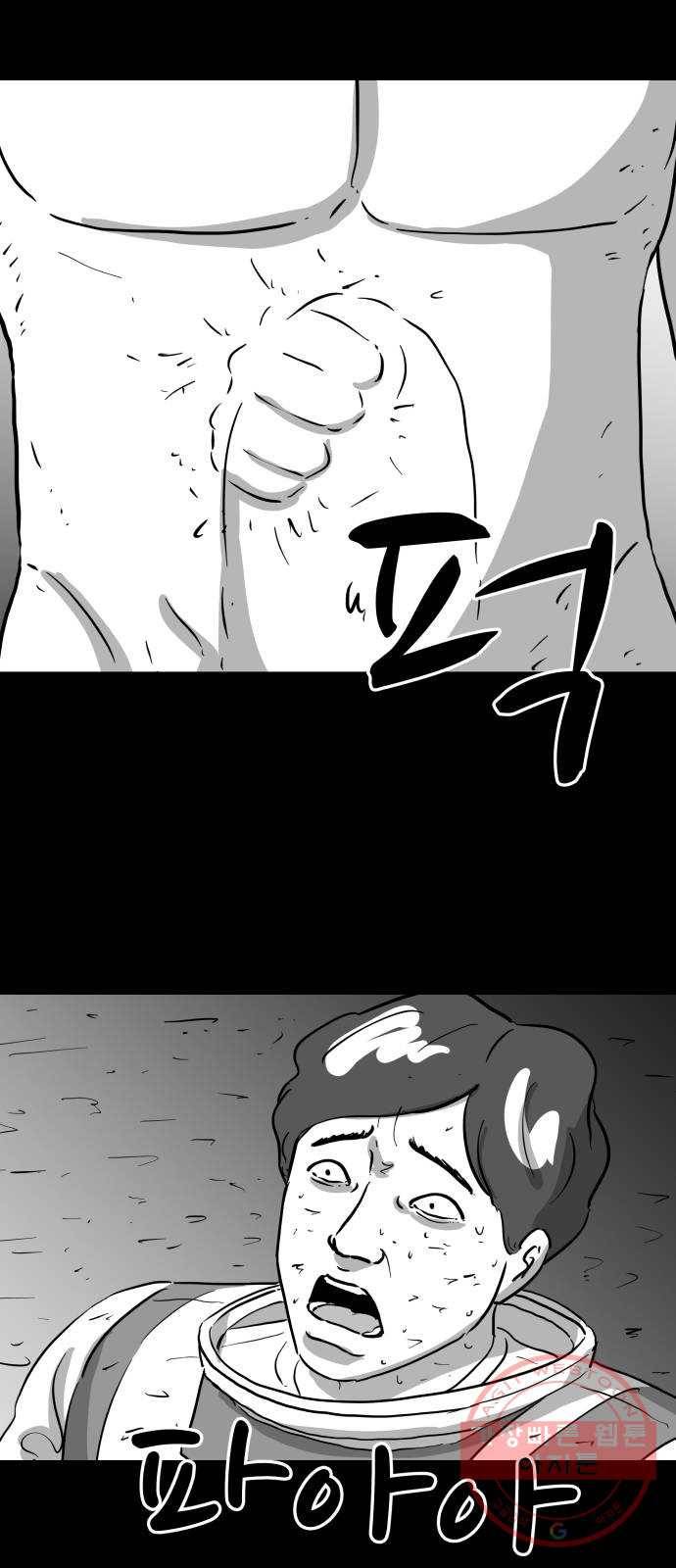 로그아웃 122화 로그아웃 (7) 38