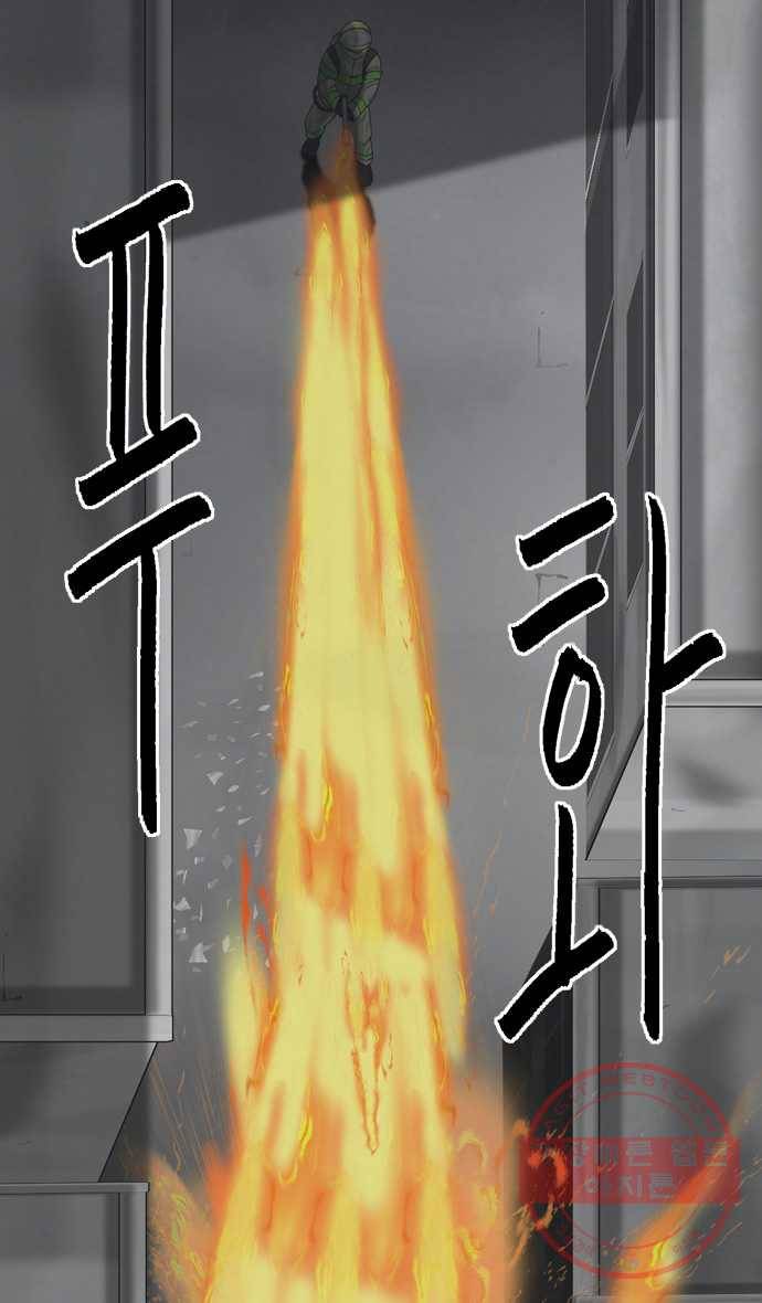 묵시의 인플루언서 27화 4