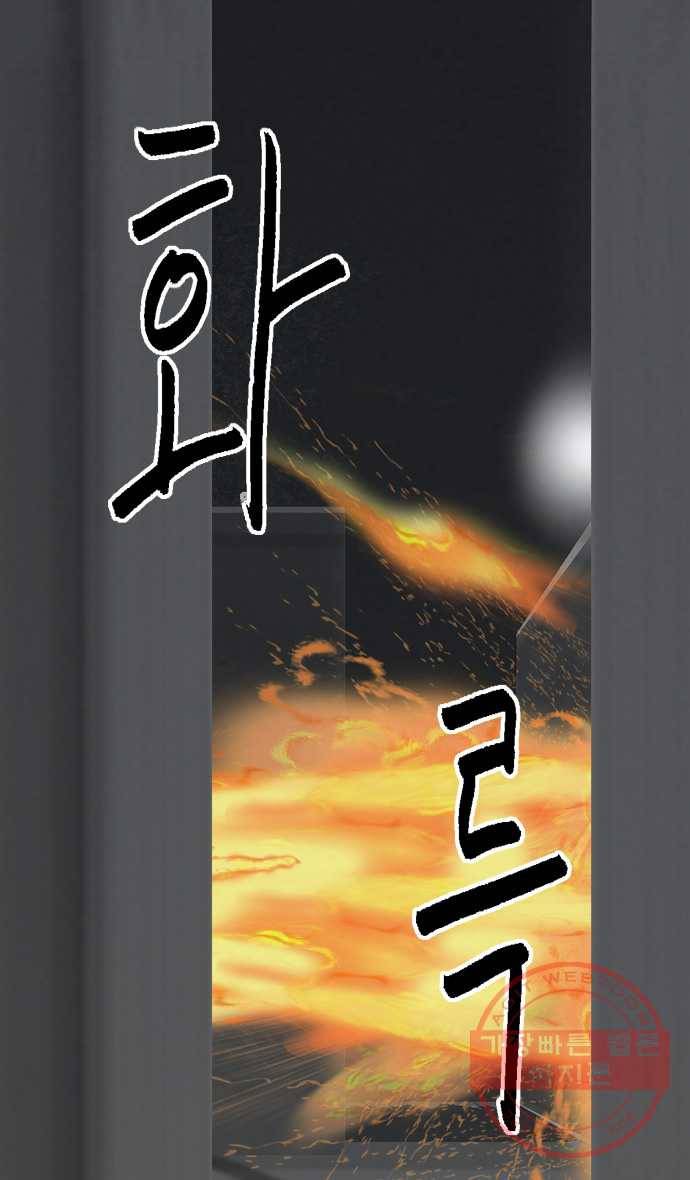 묵시의 인플루언서 27화 5