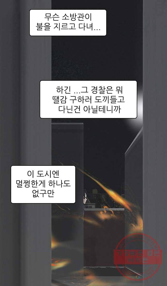 묵시의 인플루언서 27화 6