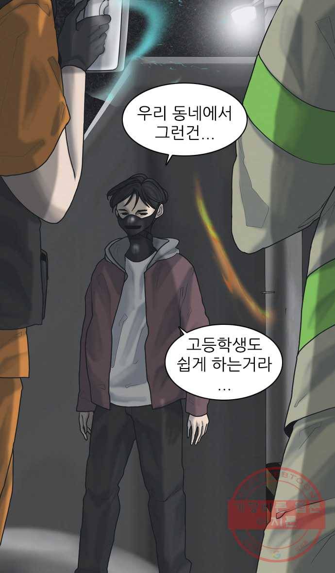 묵시의 인플루언서 27화 9