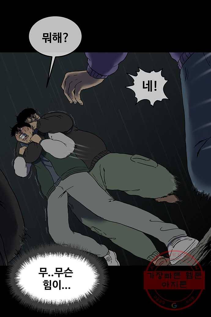 신림/남/22 12. 기분좋게 해줄게 5