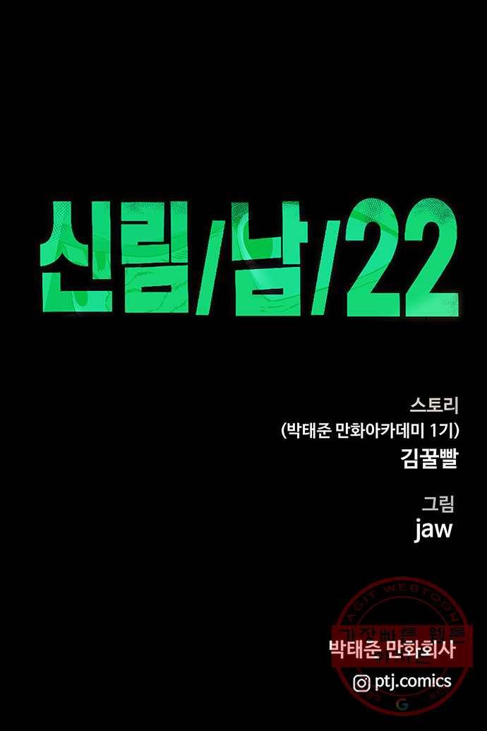 신림/남/22 12. 기분좋게 해줄게 10
