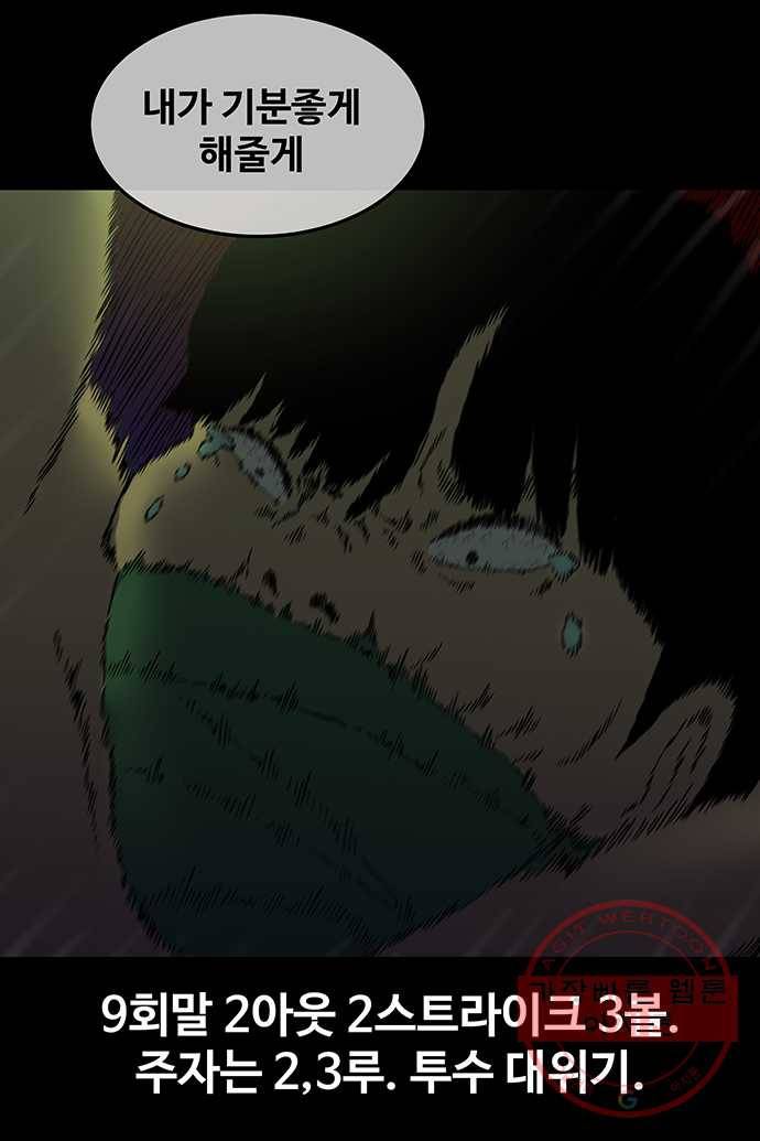 신림/남/22 12. 기분좋게 해줄게 29