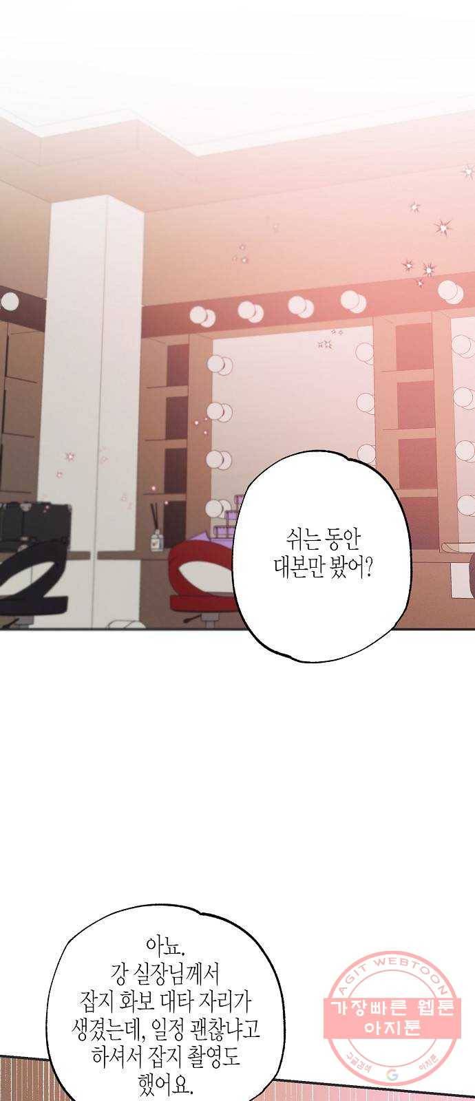 온새미로 62화 8