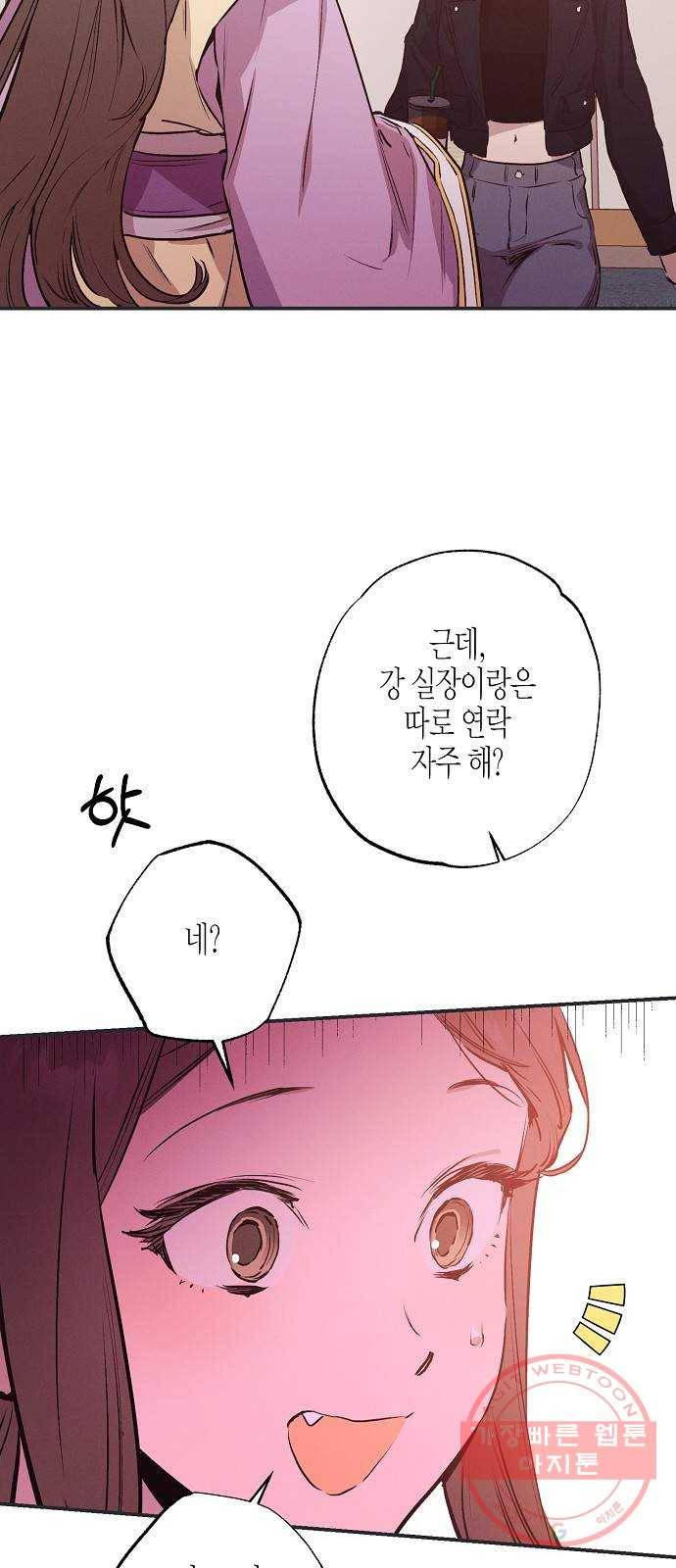 온새미로 62화 11