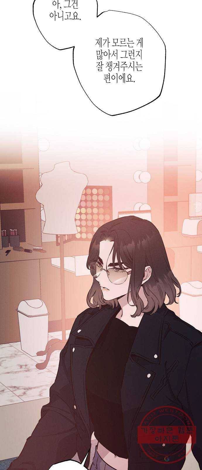 온새미로 62화 12