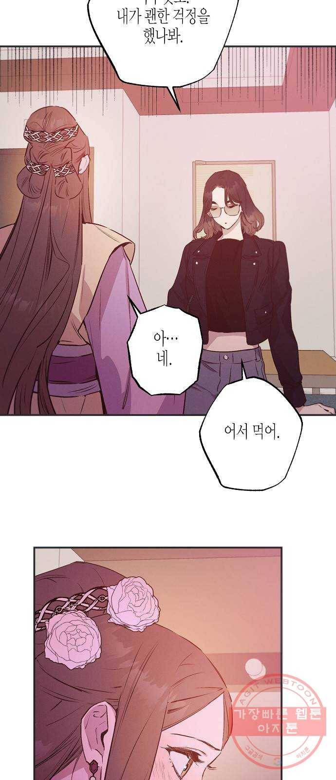 온새미로 62화 15