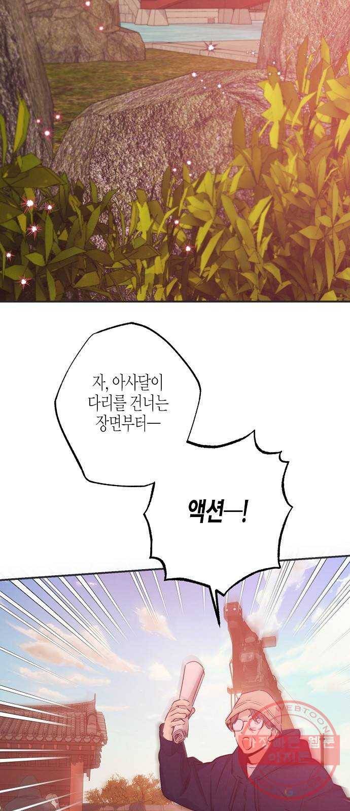 온새미로 62화 17