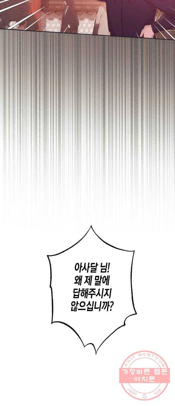 온새미로 62화 18