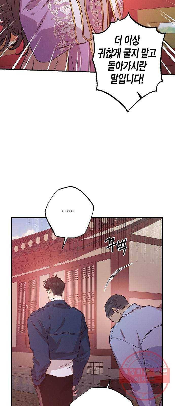 온새미로 62화 21