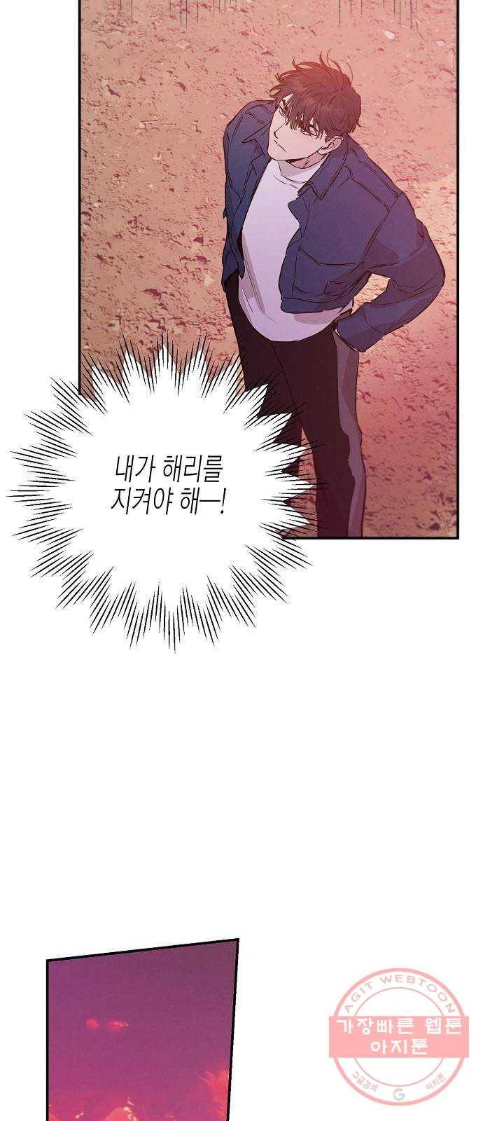 온새미로 62화 30