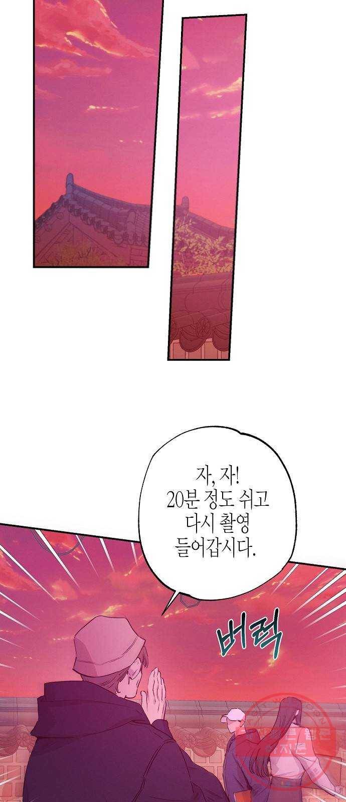 온새미로 62화 31