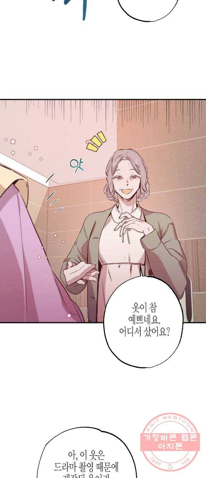 온새미로 62화 37