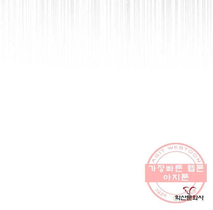 온새미로 62화 48