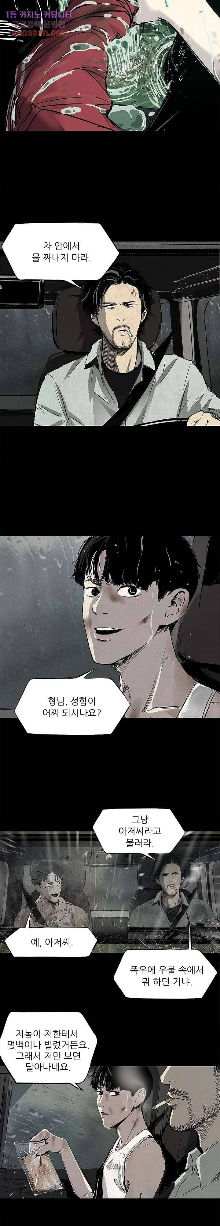 지금부터 지옥이다 5화 2