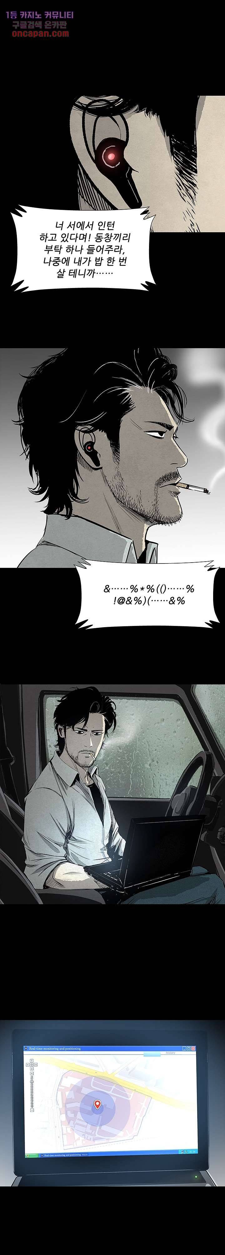지금부터 지옥이다 5화 12