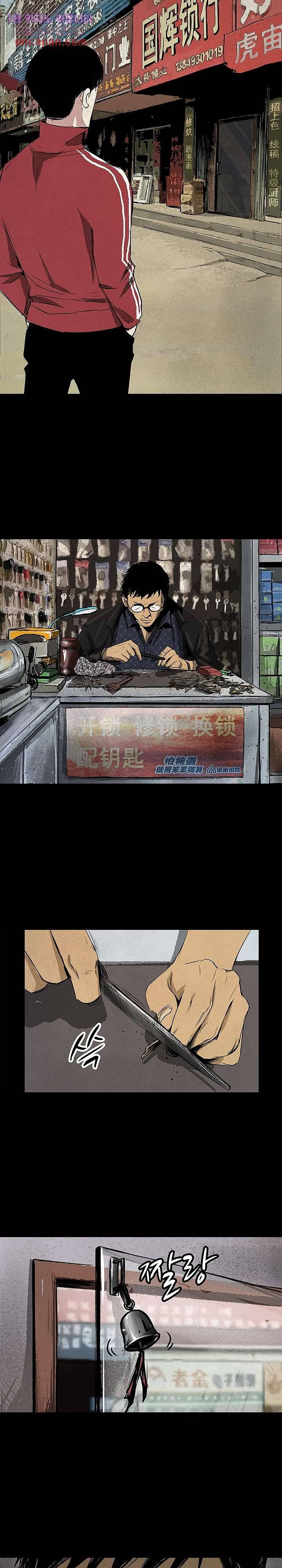지금부터 지옥이다 5화 17