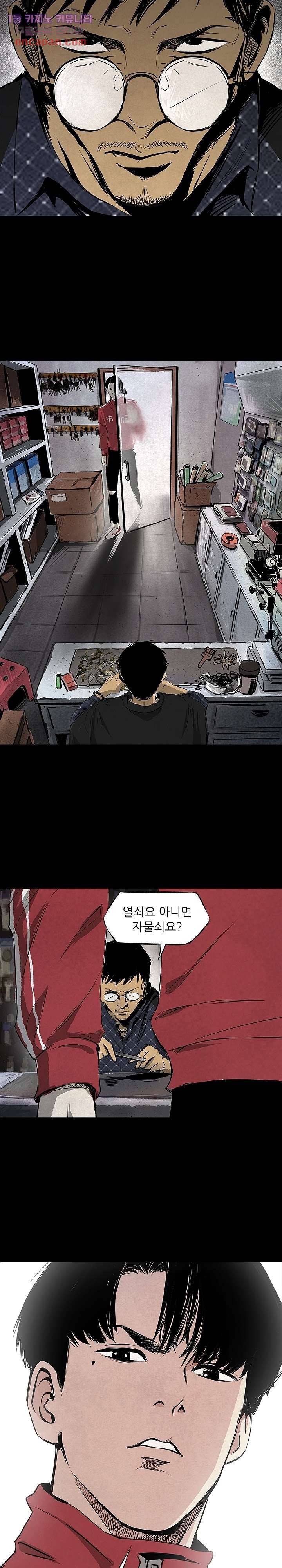 지금부터 지옥이다 5화 18
