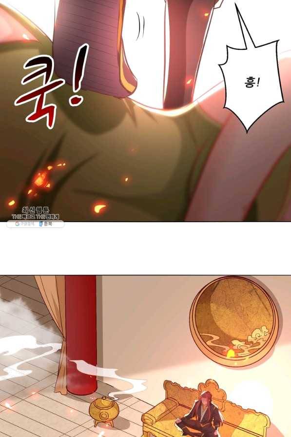 능천신제 107화 2