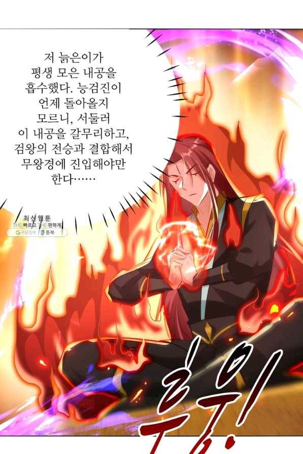 능천신제 107화 4