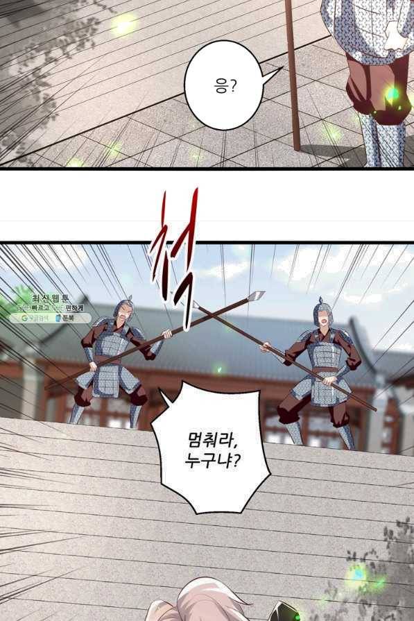 능천신제 107화 8