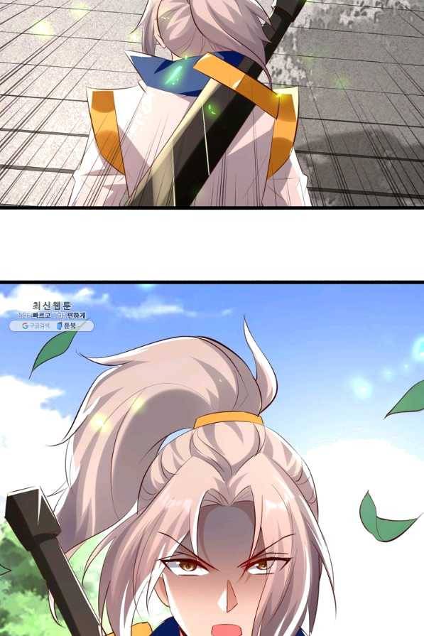능천신제 107화 9