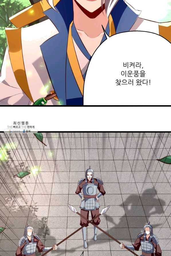 능천신제 107화 10
