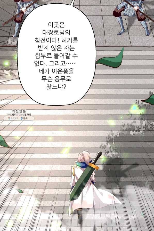 능천신제 107화 11