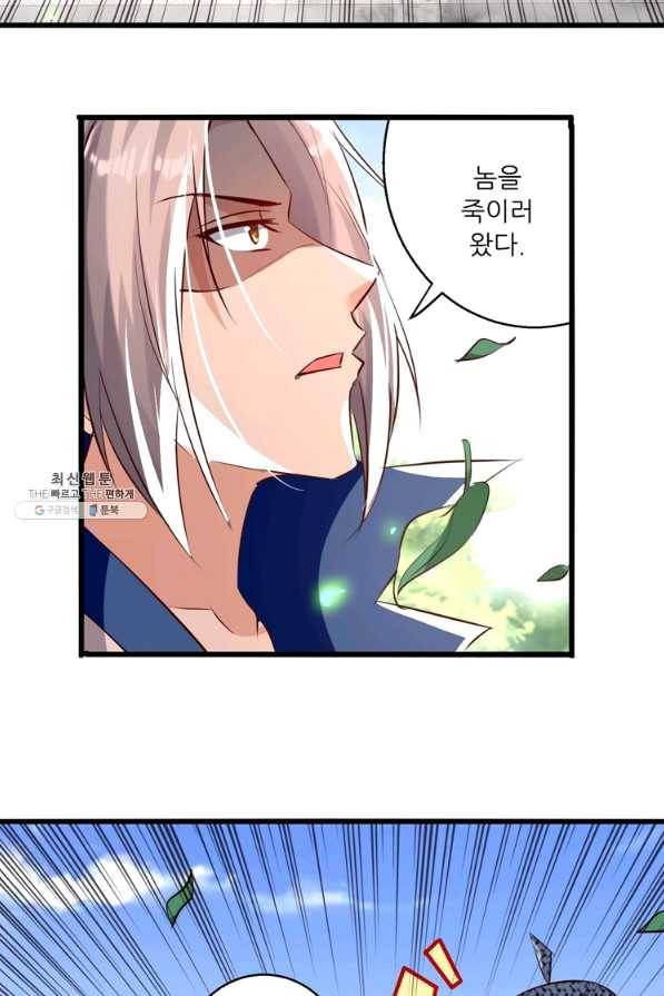 능천신제 107화 12
